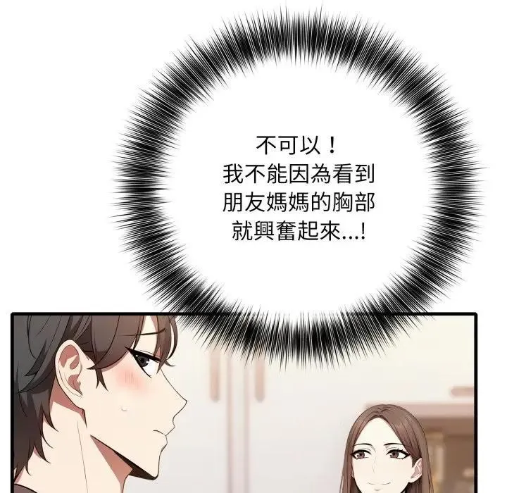 不顾一切爱上你 第1话 第156页