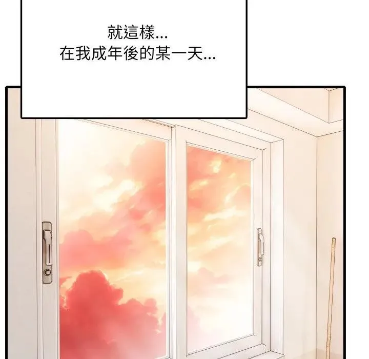 不顾一切爱上你 第1话 第105页