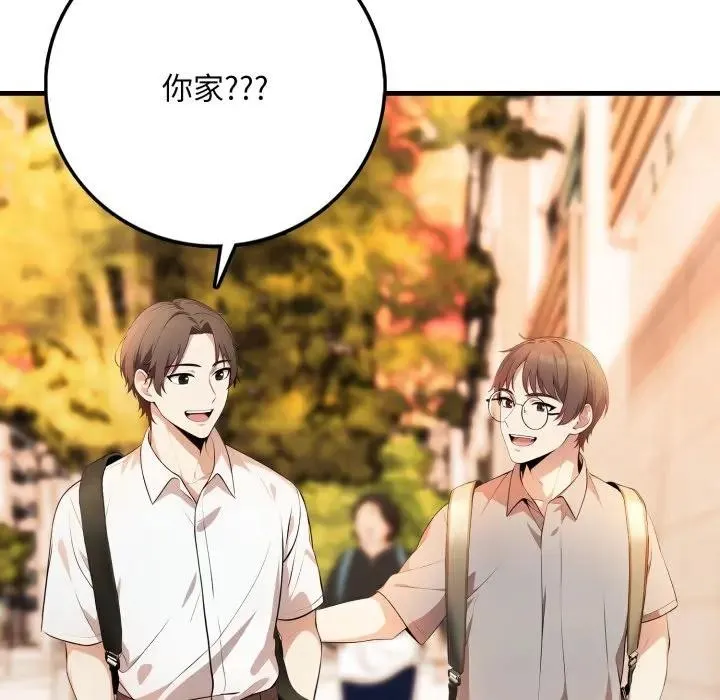 不顾一切爱上你 第1话 第34页