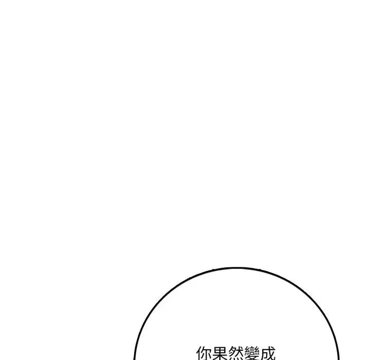 不顾一切爱上你 第1话 第160页
