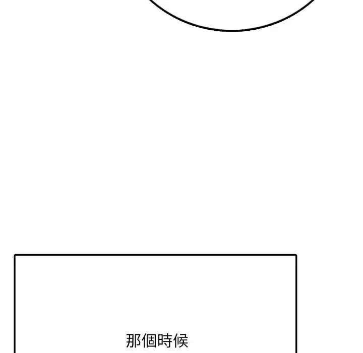 不顾一切爱上你 第1话 第39页