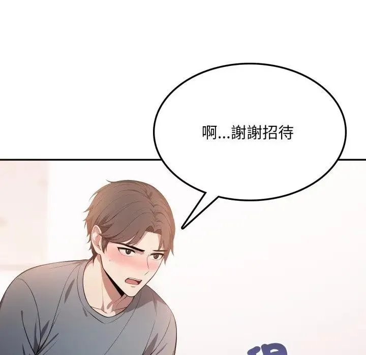 不顾一切爱上你 第8话 第109页