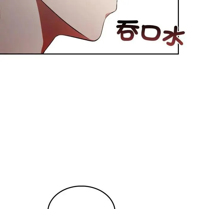 不顾一切爱上你 第8话 第96页