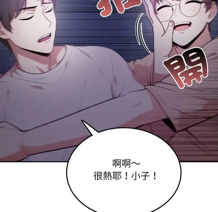 不顾一切爱上你 第8话 第63页