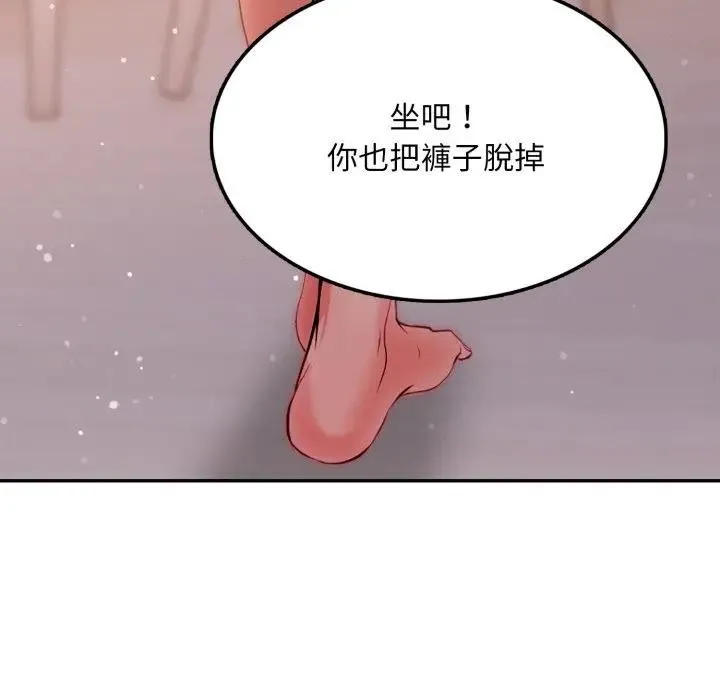 不顾一切爱上你 第8话 第108页