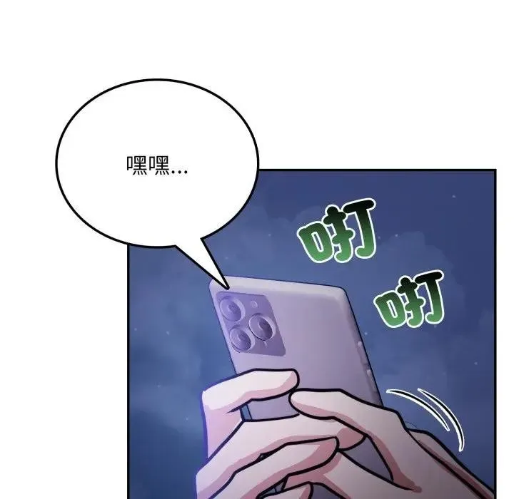 不顾一切爱上你 第8话 第65页