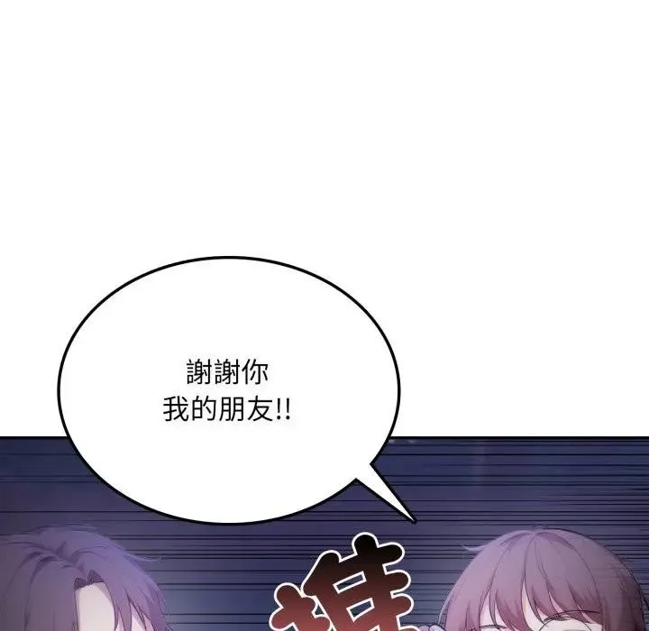 不顾一切爱上你 第8话 第62页
