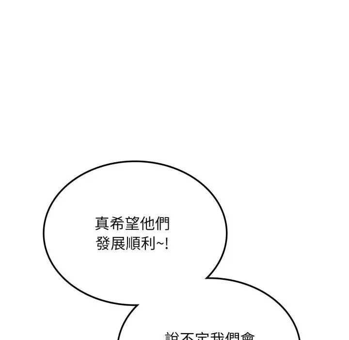 不顾一切爱上你 第8话 第116页