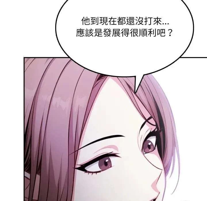 不顾一切爱上你 第8话 第177页
