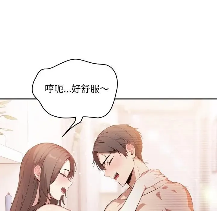 不顾一切爱上你 第8话 第153页