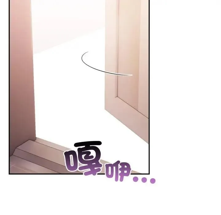 不顾一切爱上你 第8话 第100页