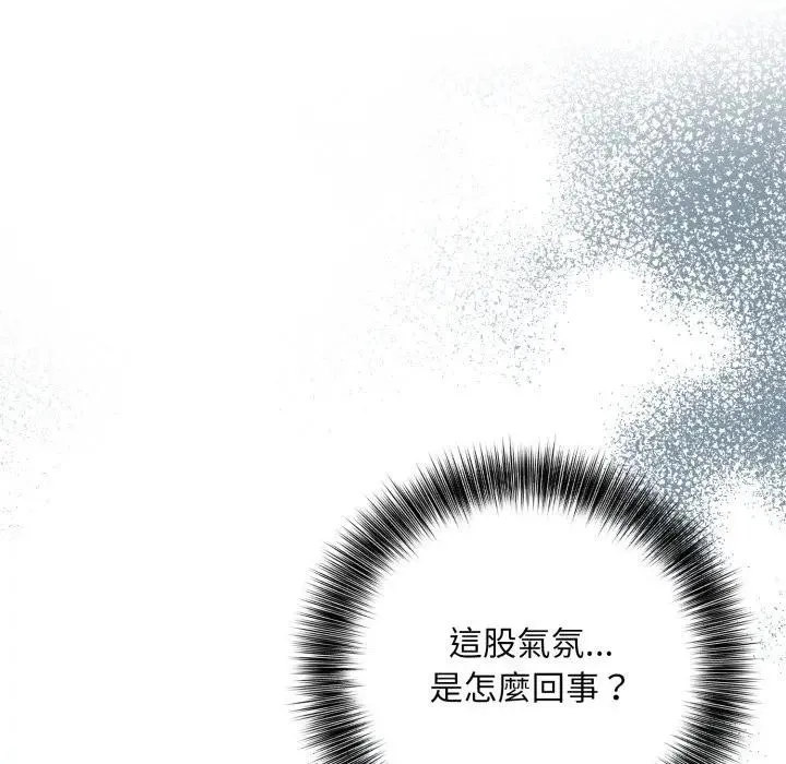 不顾一切爱上你 第8话 第11页