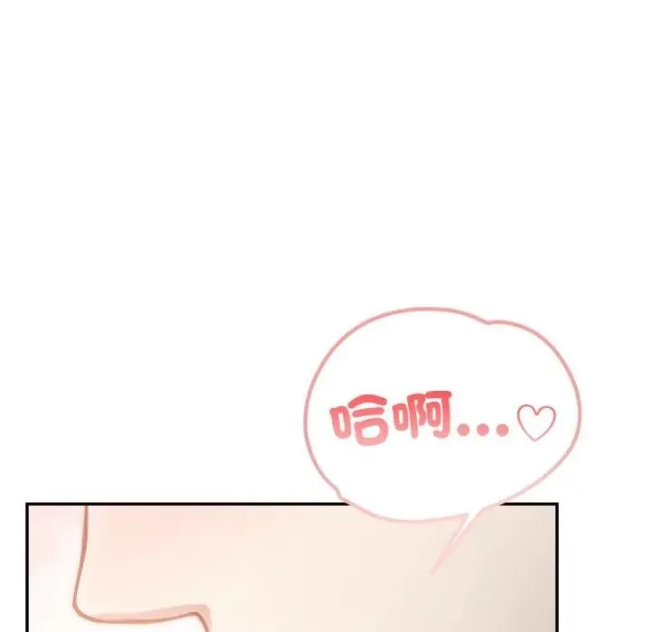 不顾一切爱上你 第8话 第132页