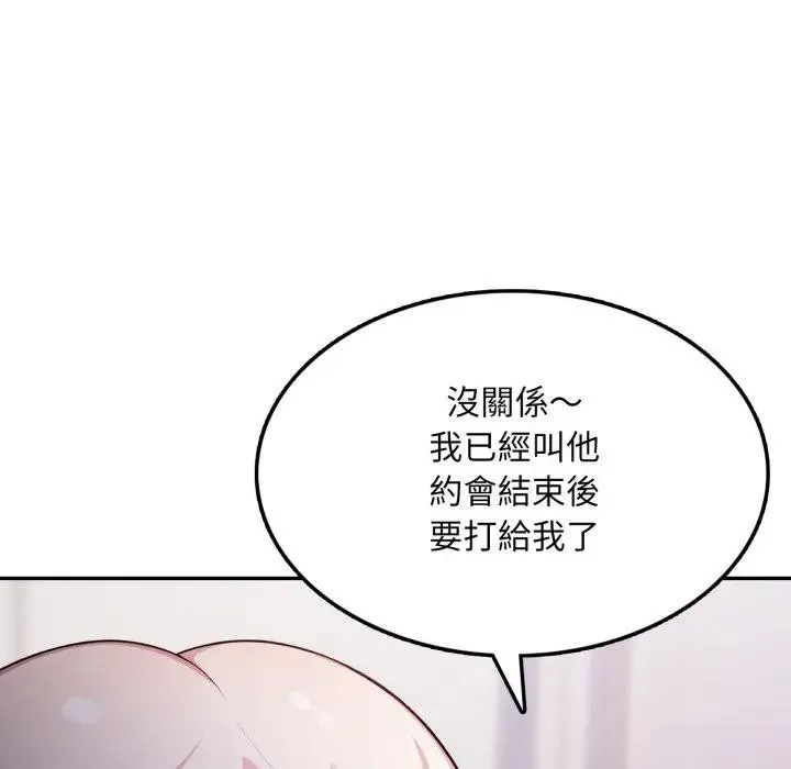 不顾一切爱上你 第8话 第174页