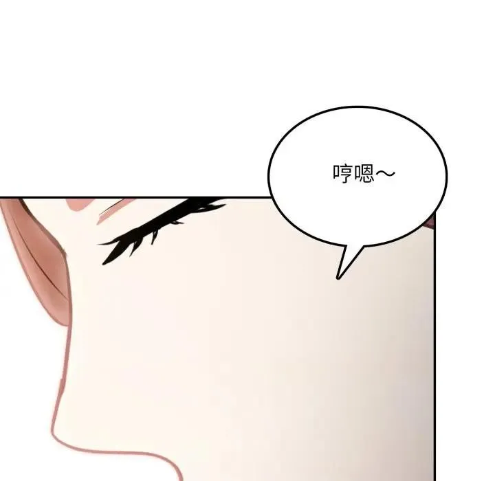 不顾一切爱上你 第8话 第127页