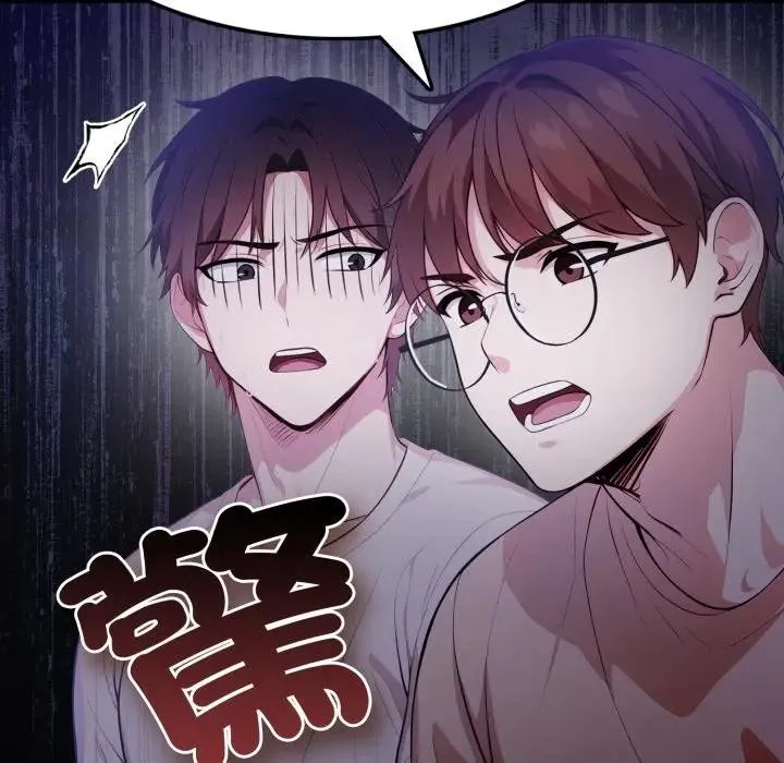 不顾一切爱上你 第8话 第30页