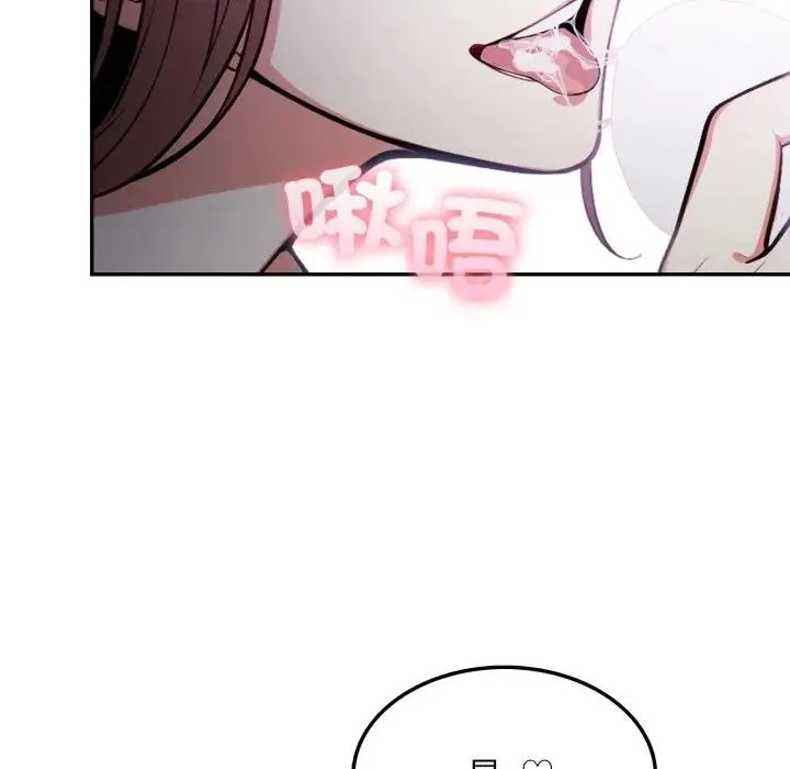 不顾一切爱上你 第8话 第178页