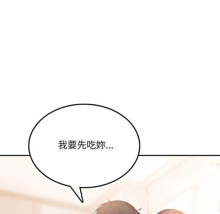 不顾一切爱上你 第8话 第158页
