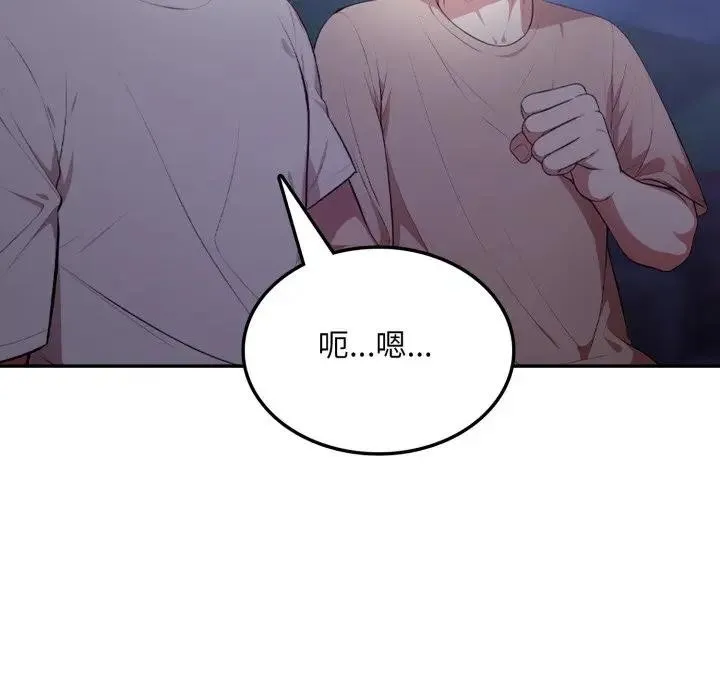 不顾一切爱上你 第8话 第54页