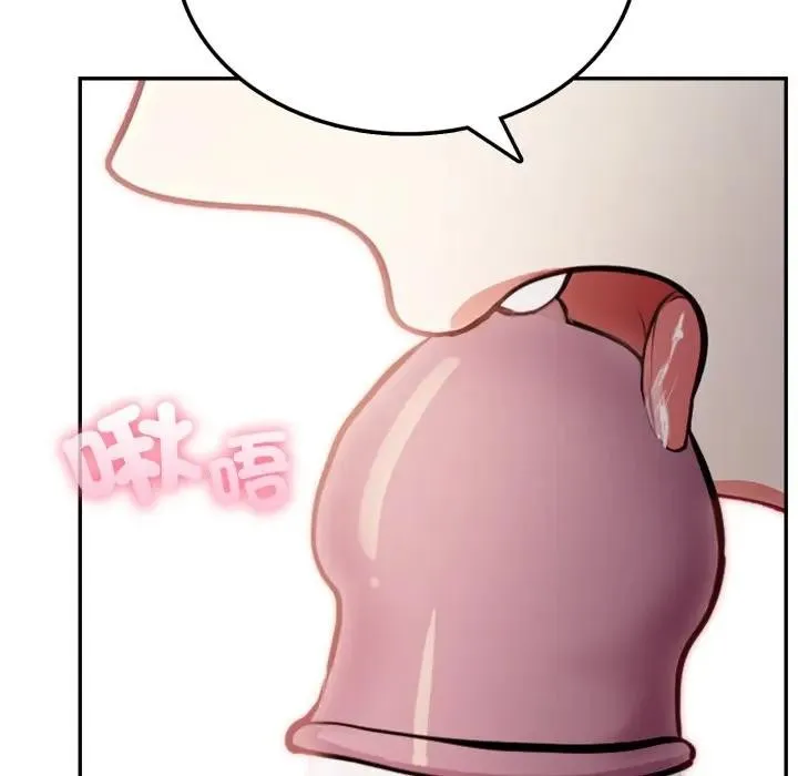 不顾一切爱上你 第8话 第125页