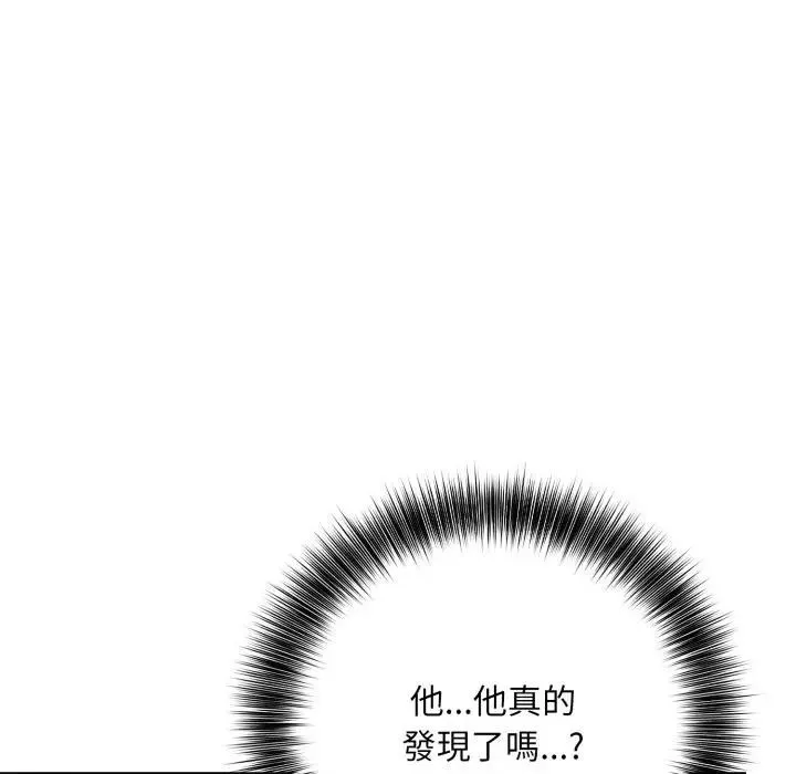 不顾一切爱上你 第8话 第32页