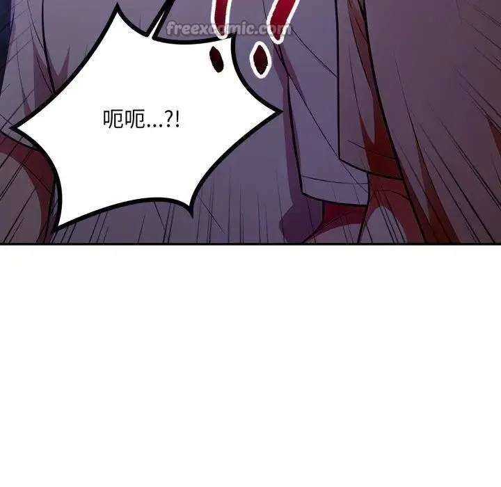 不顾一切爱上你 第8话 第42页