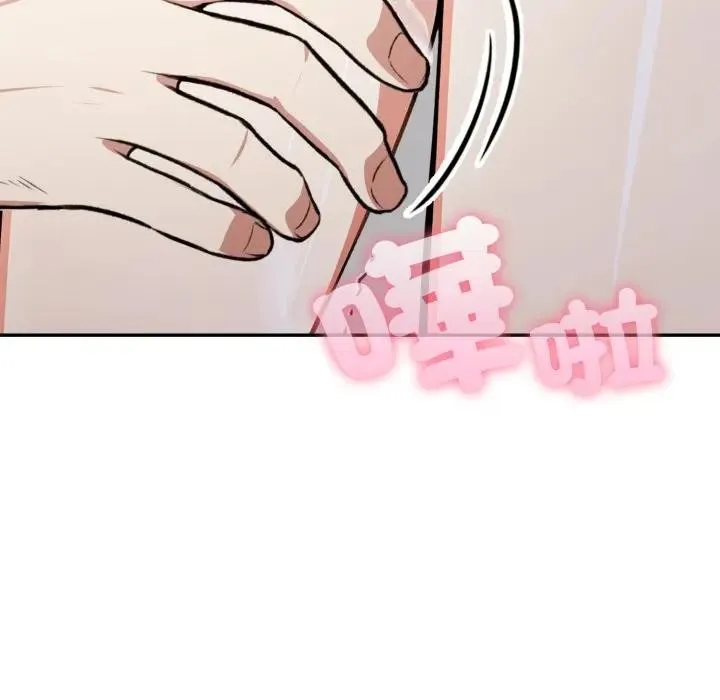 不顾一切爱上你 第3话 第52页