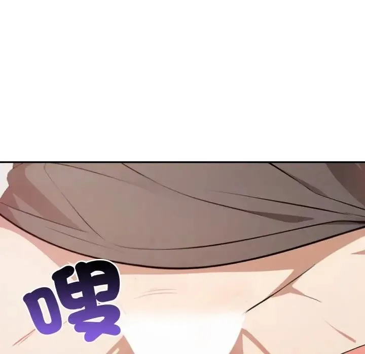 不顾一切爱上你 第3话 第68页