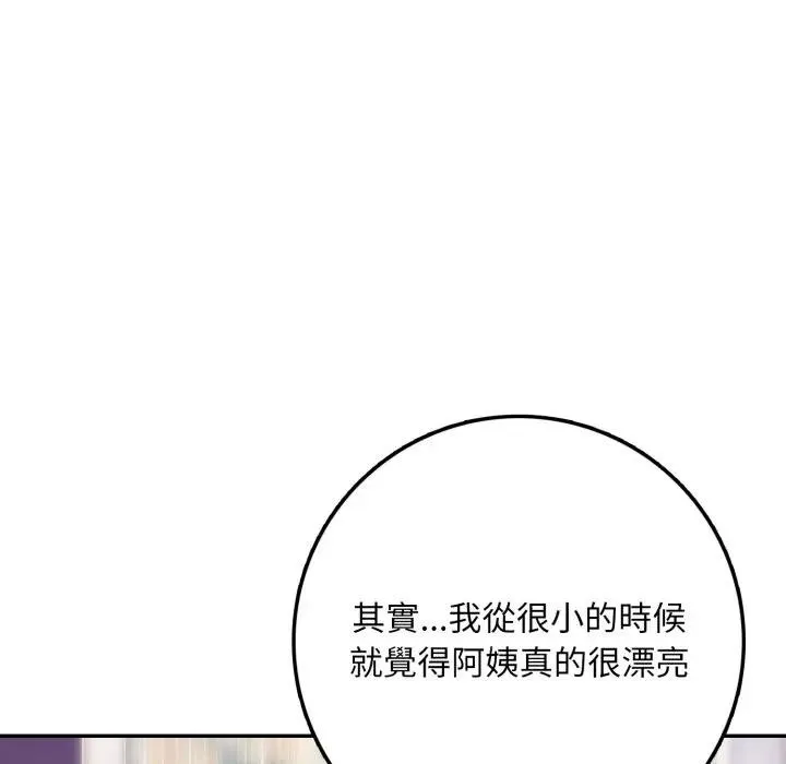 不顾一切爱上你 第3话 第78页