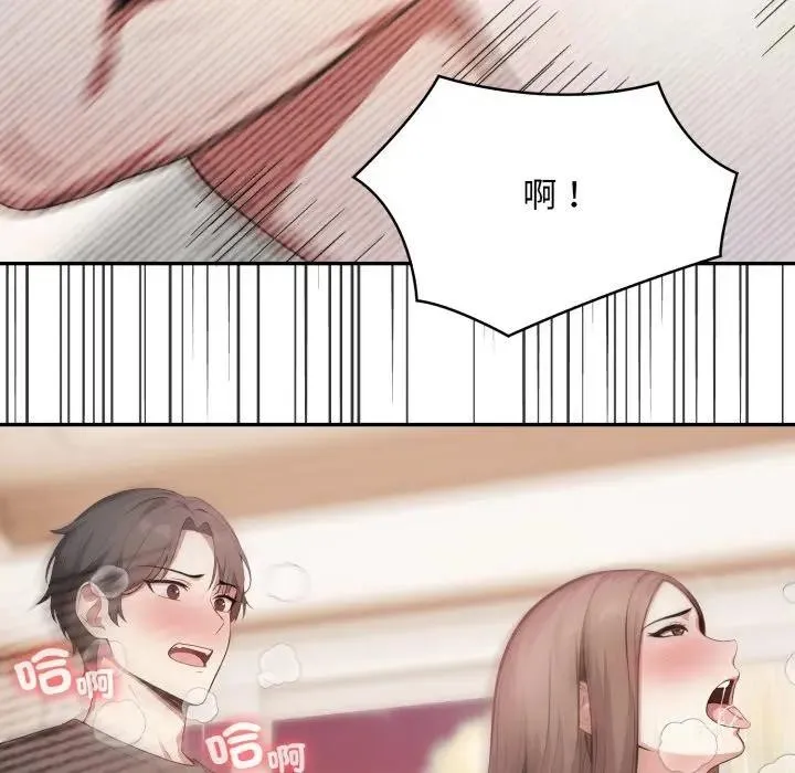 不顾一切爱上你 第3话 第118页