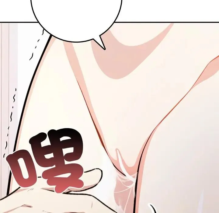 不顾一切爱上你 第3话 第51页