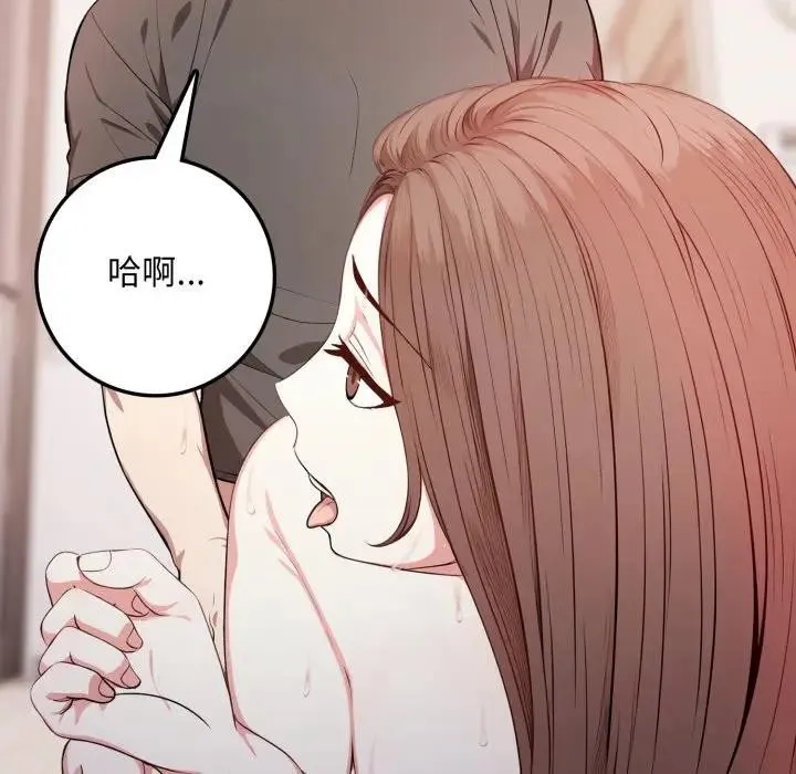 不顾一切爱上你 第3话 第164页
