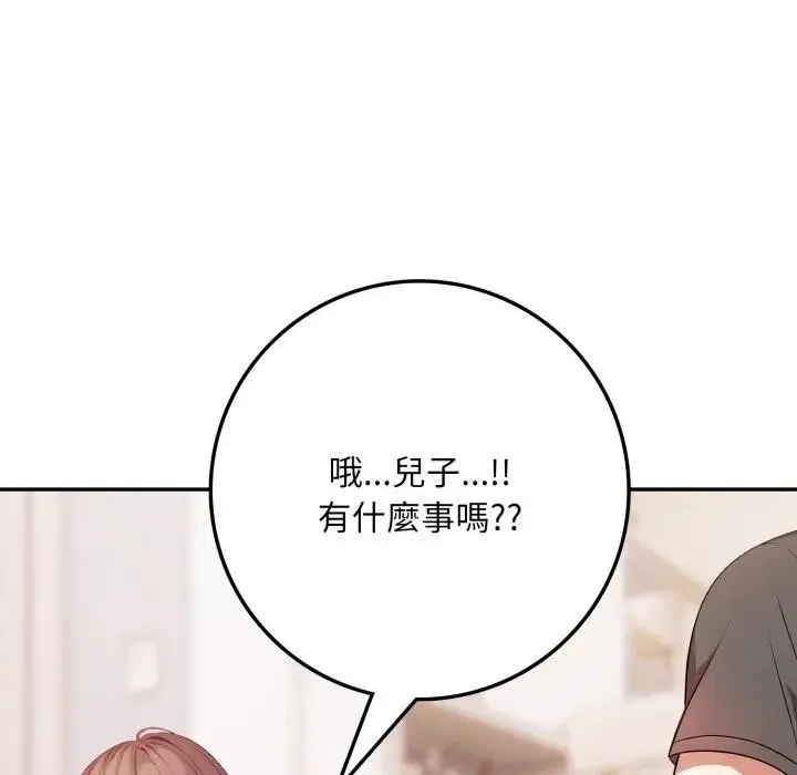 不顾一切爱上你 第3话 第131页