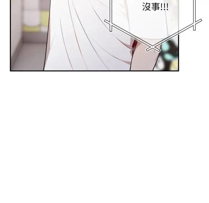 不顾一切爱上你 第3话 第151页