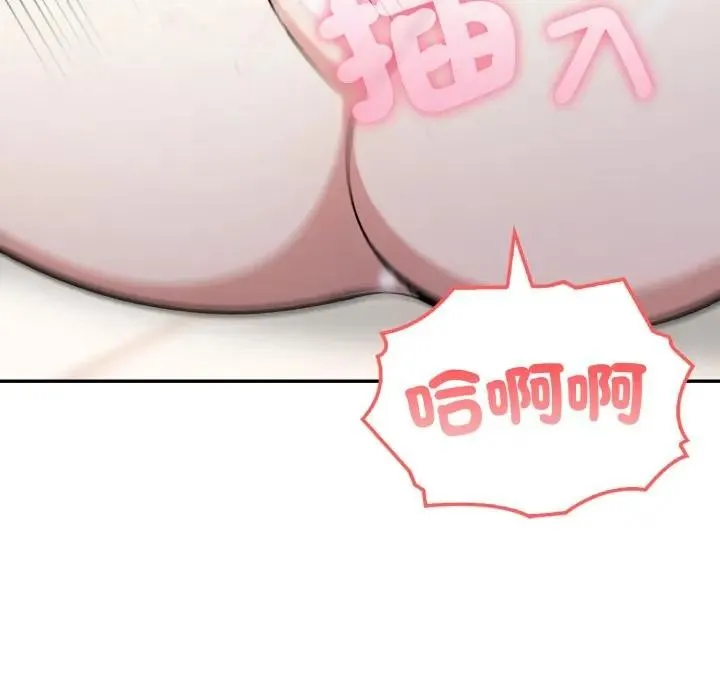 不顾一切爱上你 第3话 第77页