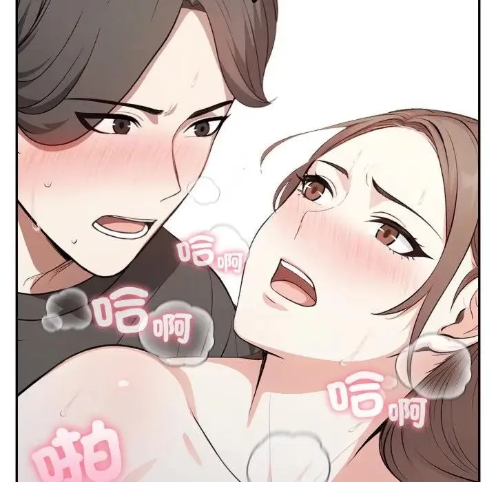 不顾一切爱上你 第3话 第97页