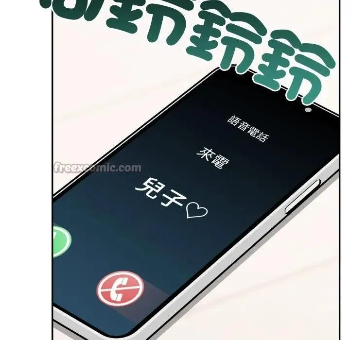 不顾一切爱上你 第3话 第126页