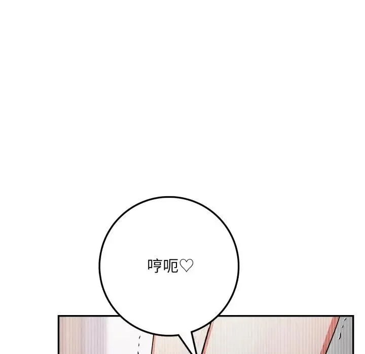 不顾一切爱上你 第3话 第54页