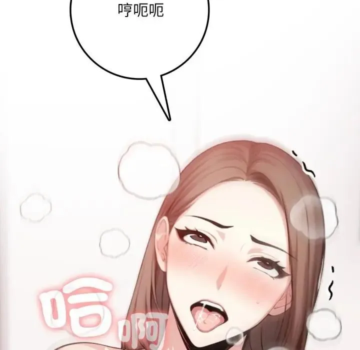 不顾一切爱上你 第3话 第57页