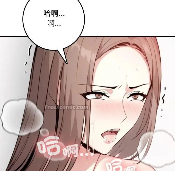 不顾一切爱上你 第3话 第28页