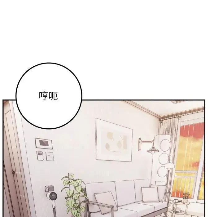 不顾一切爱上你 第3话 第101页