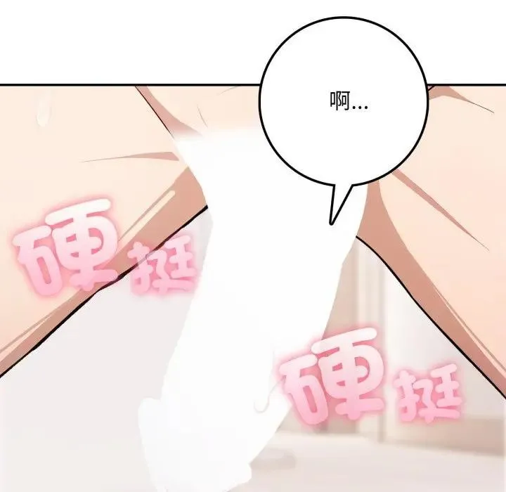 不顾一切爱上你 第3话 第61页