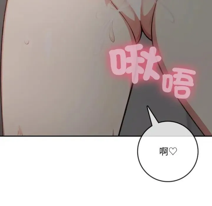 不顾一切爱上你 第3话 第37页