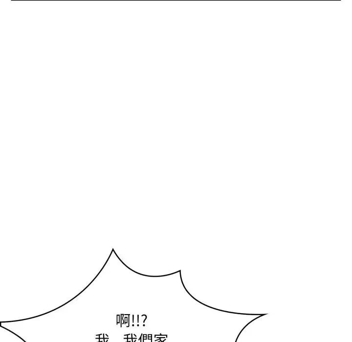 不顾一切爱上你 第3话 第136页