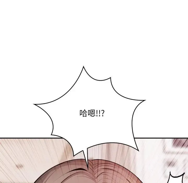 不顾一切爱上你 第3话 第143页