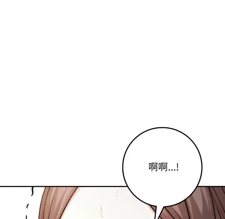 不顾一切爱上你 第3话 第46页