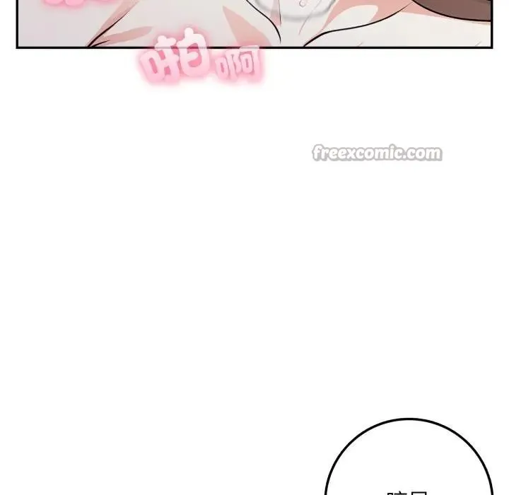 不顾一切爱上你 第3话 第98页