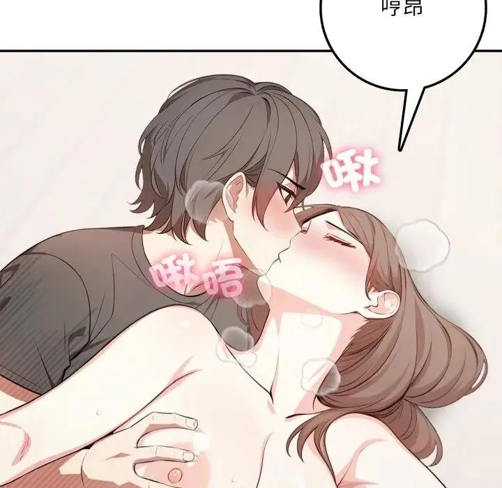 不顾一切爱上你 第3话 第99页