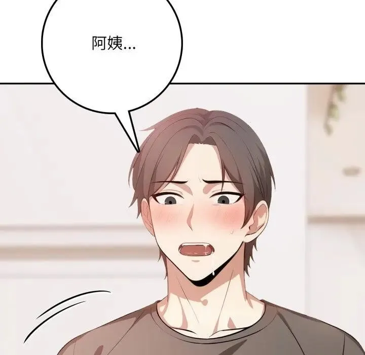 不顾一切爱上你 第3话 第65页