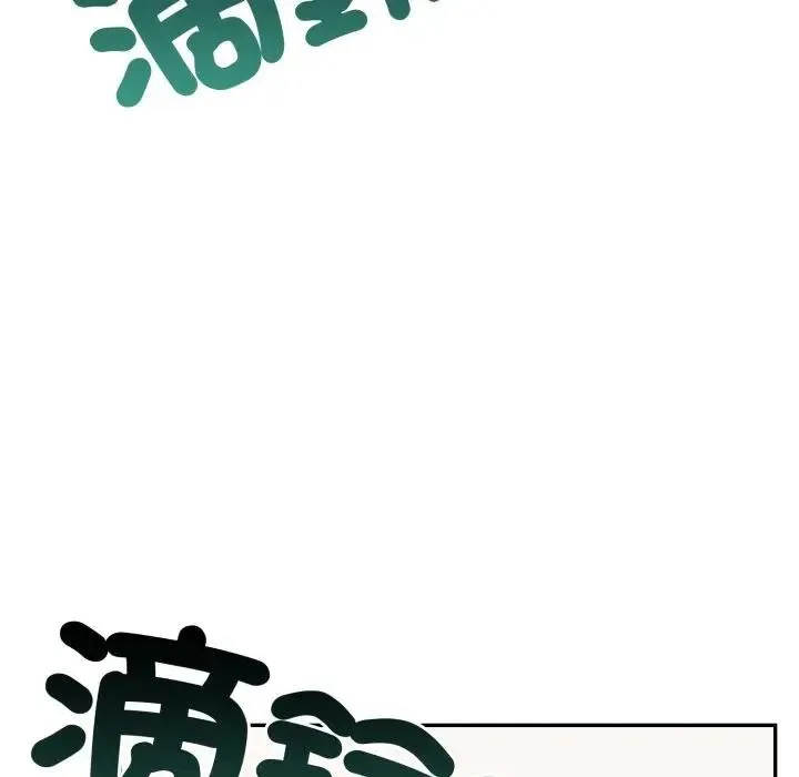 不顾一切爱上你 第3话 第125页